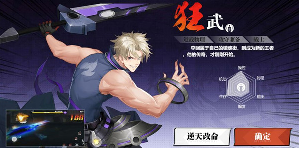 镇魂街武神觉醒手游 镇魂街武神觉醒手游