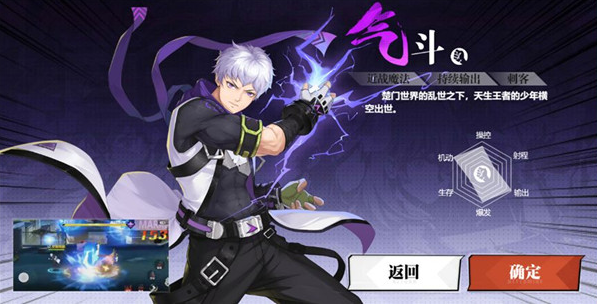 镇魂街武神觉醒手游 镇魂街武神觉醒手游