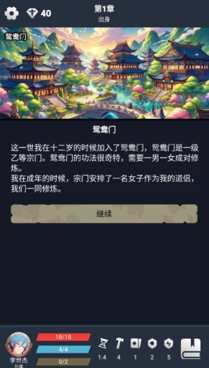 修仙牌最新版 修仙牌最新版