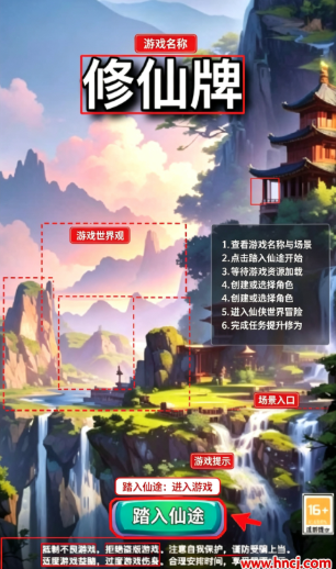 修仙牌最新版 修仙牌最新版