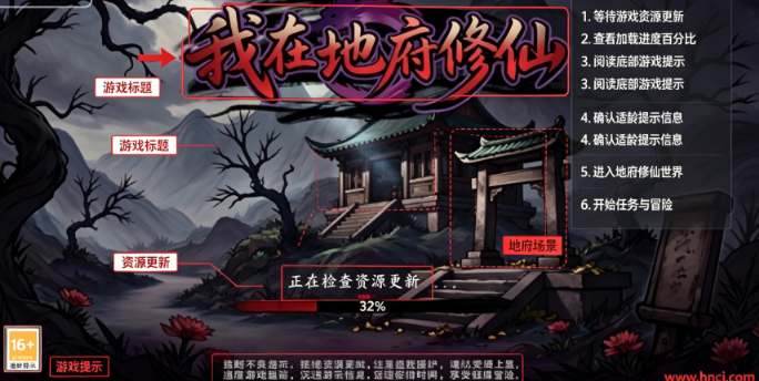 我在地府修仙安卓版 我在地府修仙安卓版