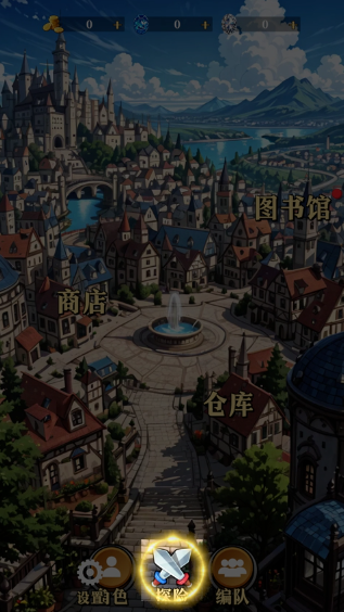 水晶战纪手游 水晶战纪手游