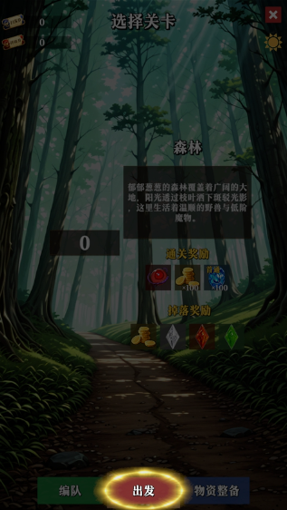 水晶战纪手游 水晶战纪手游