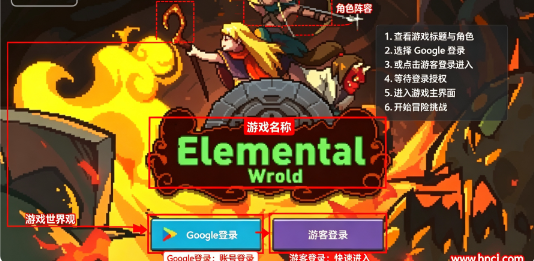 元素世界手机版 元素世界手机版
