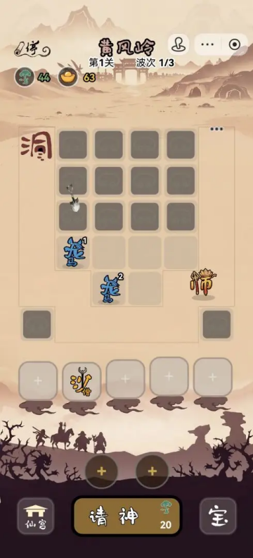 悟空头很疼游戏 悟空头很疼游戏