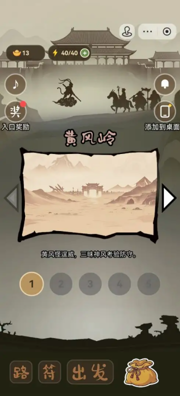 悟空头很疼游戏 悟空头很疼游戏