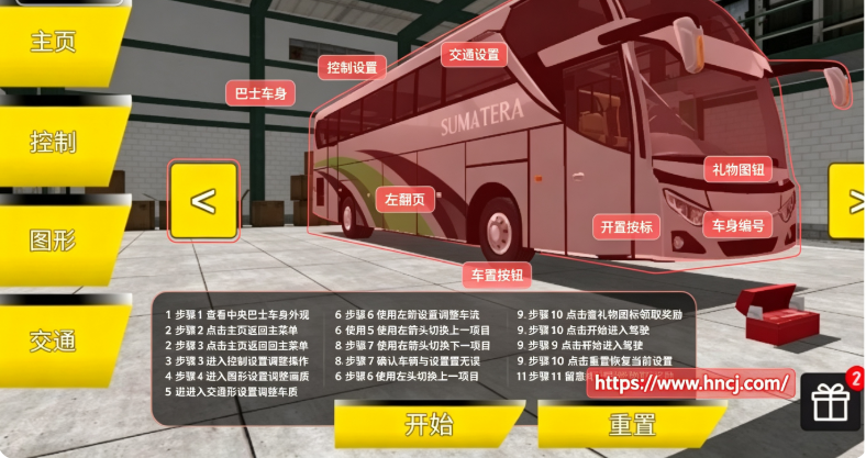 我开车超牛小游戏 我开车超牛小游戏