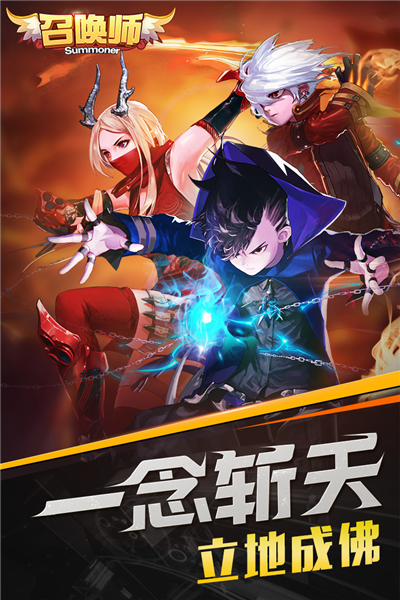 召唤师游戏下载 召唤师游戏下载
