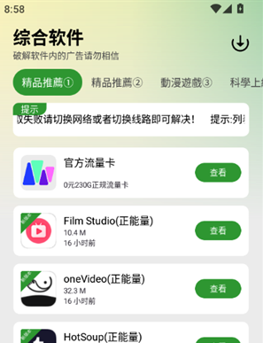 白乐软件库app官方下载最新版本 白乐软件库app官方下载最新版本