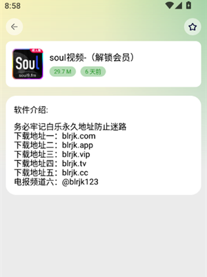 白乐软件库app官方下载最新版本 白乐软件库app官方下载最新版本