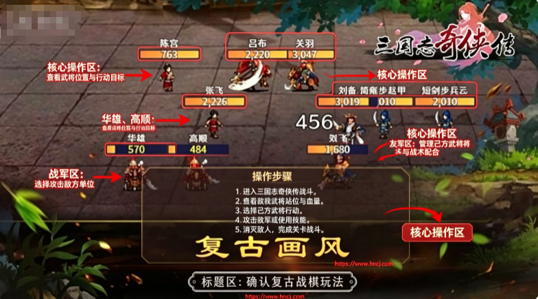三国志奇侠传内置存档版 三国志奇侠传内置存档版