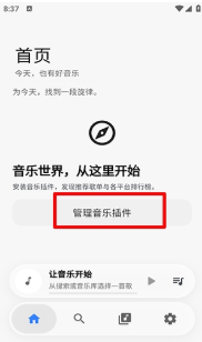 BakaMusic软件 BakaMusic软件