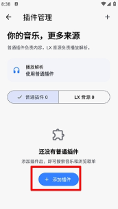 BakaMusic软件 BakaMusic软件