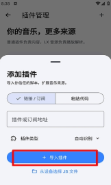 BakaMusic软件 BakaMusic软件
