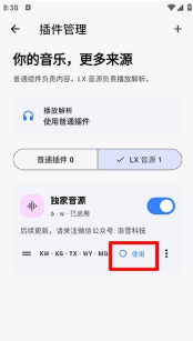 BakaMusic软件 BakaMusic软件