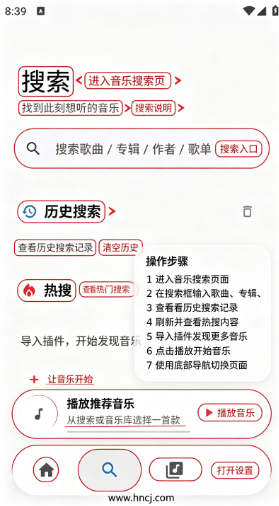 BakaMusic软件 BakaMusic软件