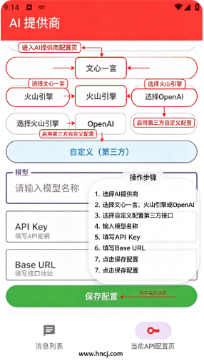 ChatAI聊天软件下载 ChatAI聊天软件下载