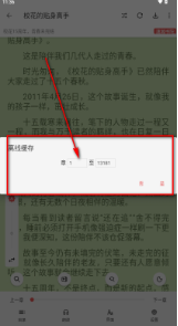 佐助小说app下载(宇智波永恒万花筒) 佐助小说app下载(宇智波永恒万花筒)