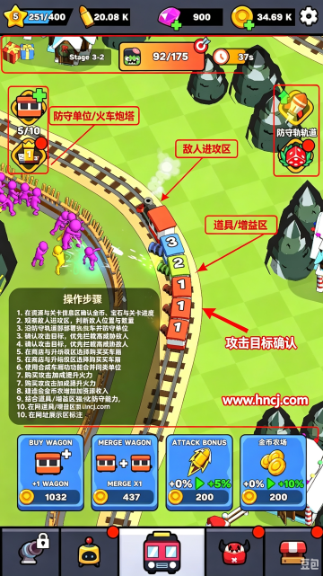火车大战最新版 火车大战最新版