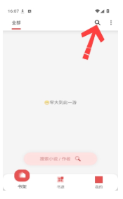 佐助小说app下载(宇智波永恒万花筒) 佐助小说app下载(宇智波永恒万花筒)