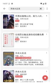 佐助小说app下载(宇智波永恒万花筒) 佐助小说app下载(宇智波永恒万花筒)