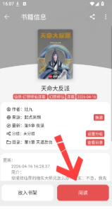 佐助小说app下载(宇智波永恒万花筒) 佐助小说app下载(宇智波永恒万花筒)