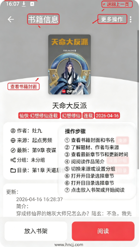 佐助小说app下载(宇智波永恒万花筒) 佐助小说app下载(宇智波永恒万花筒)