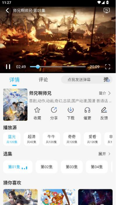 卡卡动漫最新版本下载 卡卡动漫最新版本下载