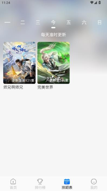 卡卡动漫最新版本下载 卡卡动漫最新版本下载