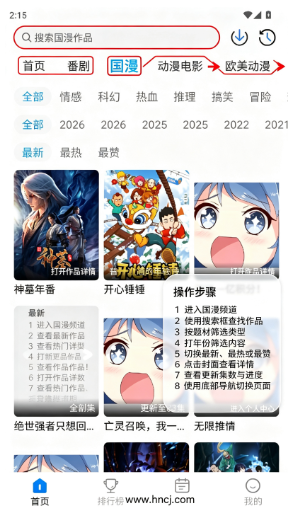 卡卡动漫最新版本下载 卡卡动漫最新版本下载