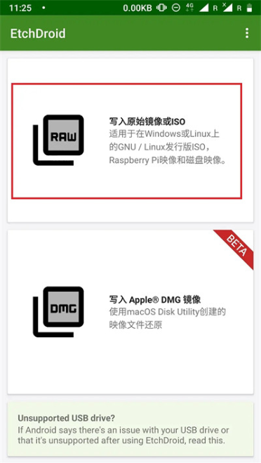 EtchDroid安卓app下载 EtchDroid安卓app下载