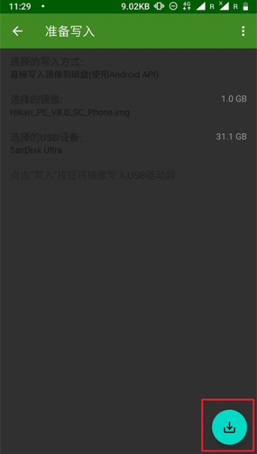 EtchDroid安卓app下载 EtchDroid安卓app下载