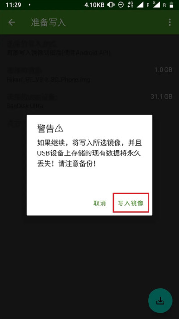 EtchDroid安卓app下载 EtchDroid安卓app下载