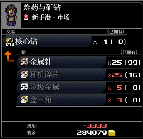 CrossCode