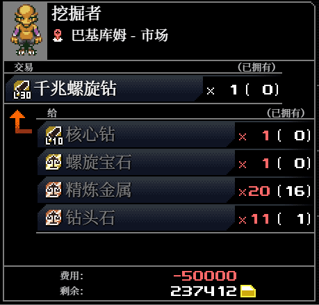 CrossCode