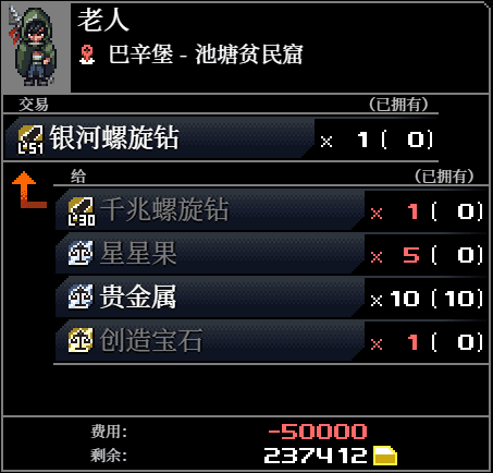 CrossCode