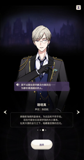 东京谜影者安卓版 东京谜影者安卓版