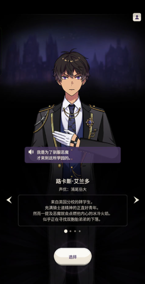 东京谜影者安卓版 东京谜影者安卓版