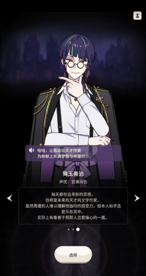 东京谜影者安卓版 东京谜影者安卓版