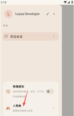 Loyea AI软件下载 Loyea AI软件下载