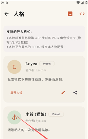 Loyea AI软件下载 Loyea AI软件下载