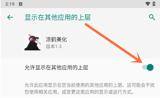 凉鹤美化包框架防闪退最新版下载 凉鹤美化包框架防闪退最新版下载