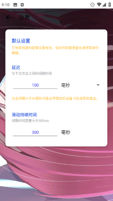 冷落连点7.0连点器下载 冷落连点7.0连点器下载