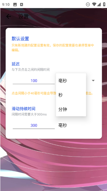 冷落连点7.0连点器下载 冷落连点7.0连点器下载