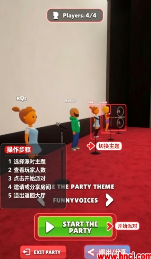 模仿派对正版(Party Mimic安装器) 模仿派对正版(Party Mimic安装器)