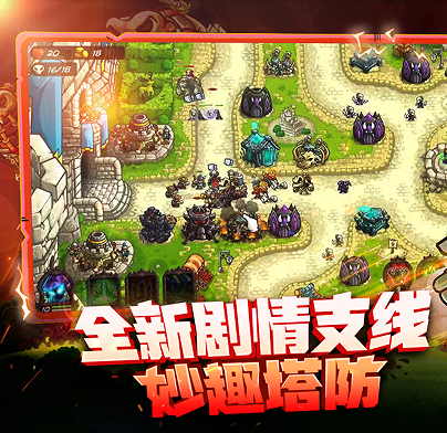 炮塔防御游戏自己设计敌方路线塔防手游 炮塔防御游戏自己设计敌方路线塔防手游