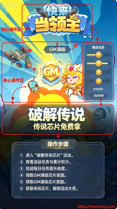 快来当领主app下载 快来当领主app下载