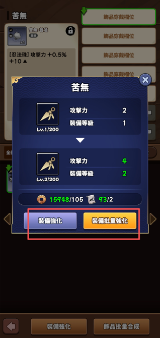 忍者喵喵保卫村庄手机版 忍者喵喵保卫村庄手机版