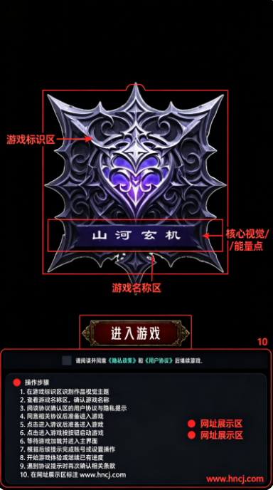 山河玄机游戏 山河玄机游戏