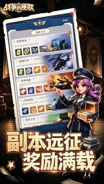 战争的挽歌测试服 战争的挽歌测试服